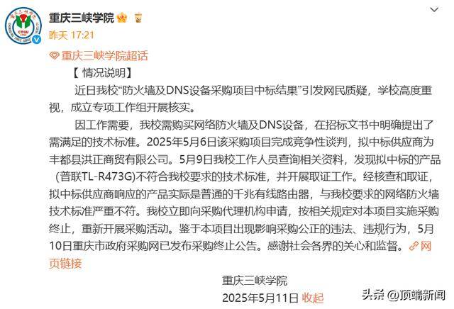 九毛九已转让旗下“那未大叔是大厨”以及“赖美丽酸汤烤鱼”两个品牌
