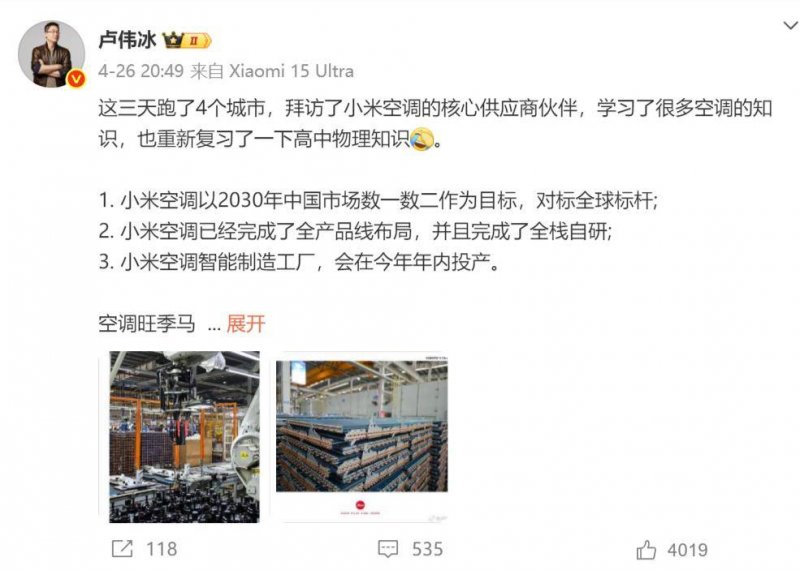 百大集团发布半年财报：上半年薪资1.05亿元，净利润提升152.86%