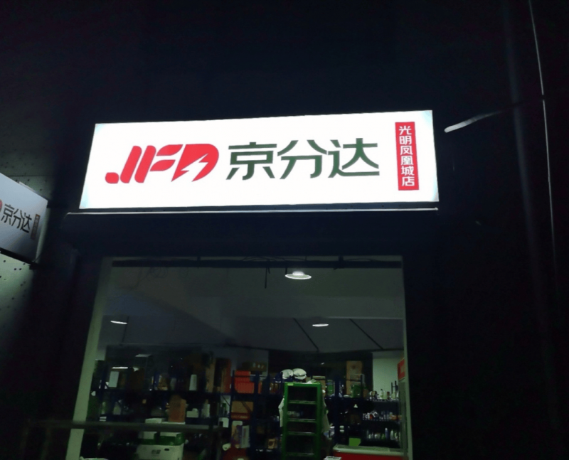 福建：食品保养宣传周整体开展