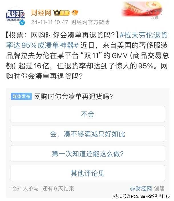 烧腊品牌「新财肉记」完成近1000万天使轮融资，文和友参股基金独家理财